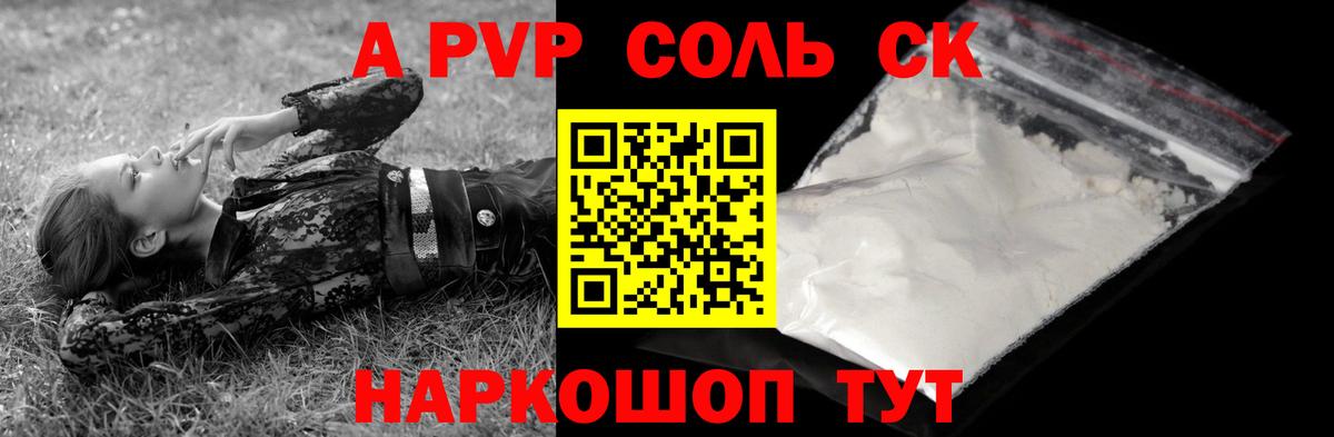 Alpha-PVP Crystall Клинцы