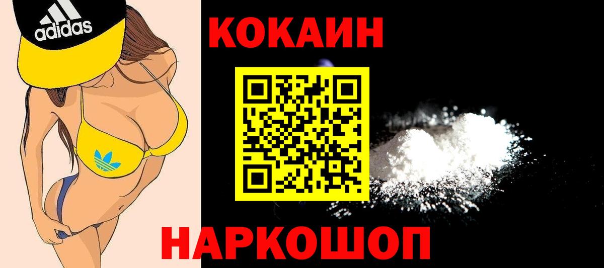 COCAIN Колумбийский Клинцы