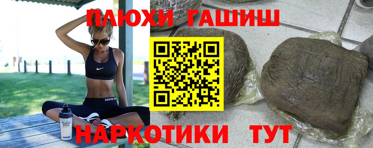 ГАШ VHQ Клинцы