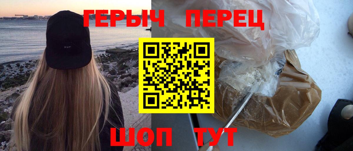 ГЕРОИН гречка Клинцы