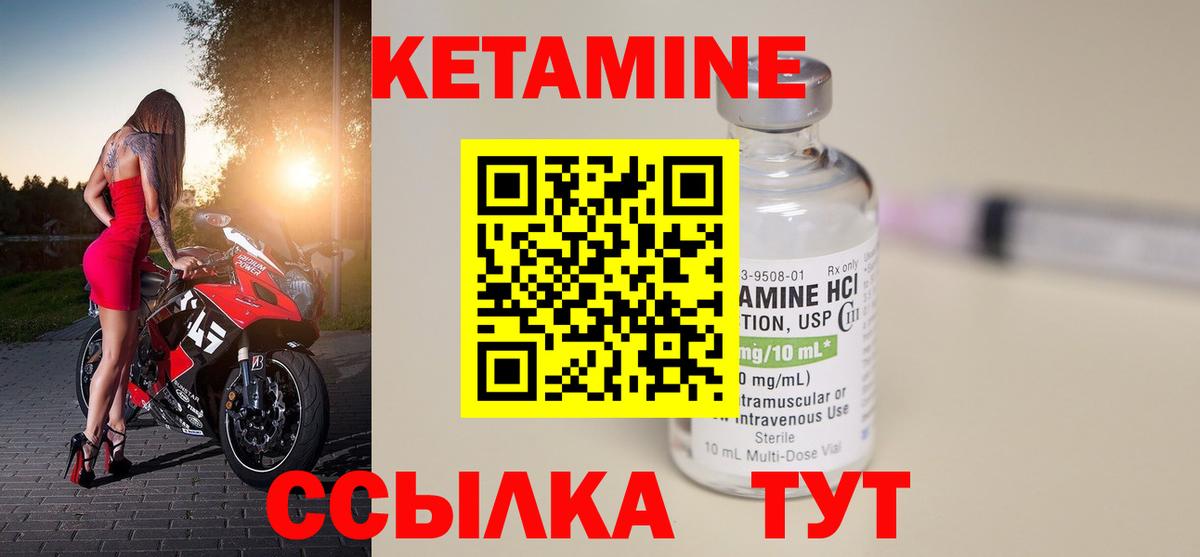 Клинцы  КЕТАМИН ketamine  Вход с VPN 