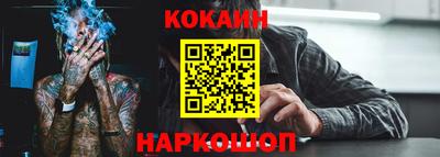 кокаин Гай