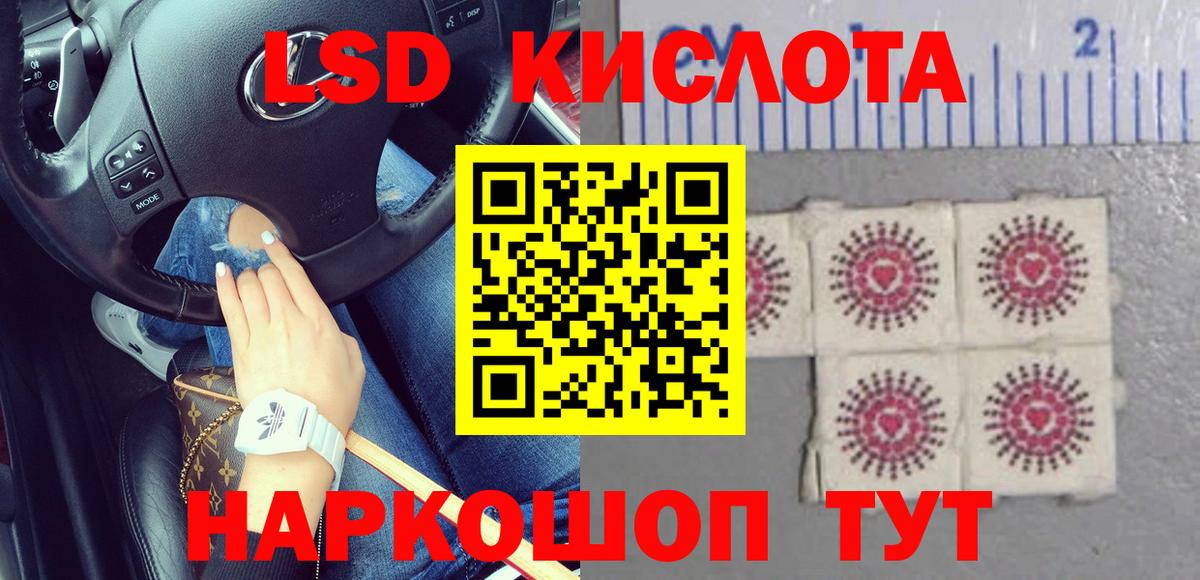ЛСД экстази ecstasy  LSD-25 экстази кислота  Клинцы  Вход с VPN 