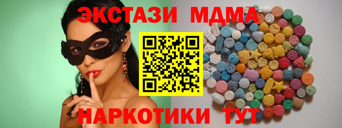 MDMA VHQ Клинцы