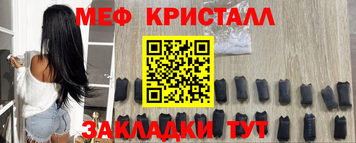 Клинцы  ссылка на мегу ССЫЛКА  Вход с VPN  Меф мяу мяу  Мефедрон мяу мяу  МЕФ 