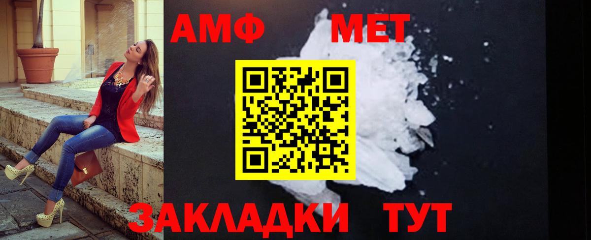 Метамфетамин витя Клинцы