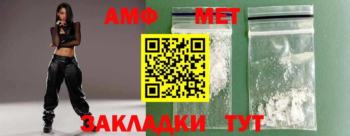 Клинцы  Первитин мет  Вход с VPN 