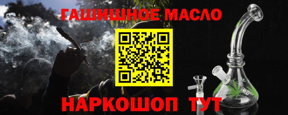 Клинцы  Дистиллят ТГК THC oil  Вход с VPN 