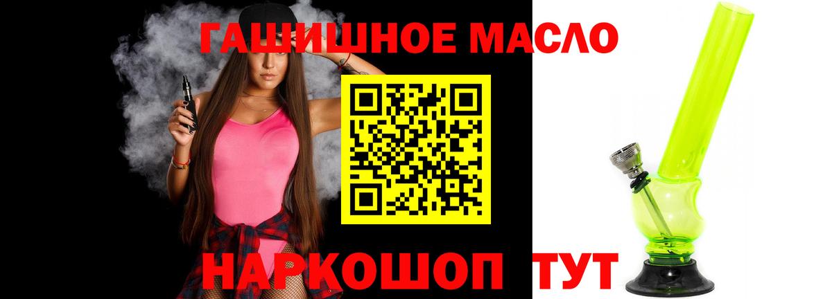 Дистиллят ТГК гашишное масло Клинцы